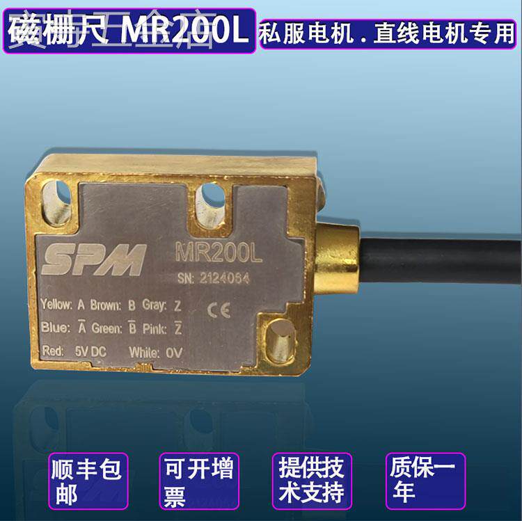 新款spm磁栅尺高精度读数头mr200amr200l直线电机plc伺服闭环专用