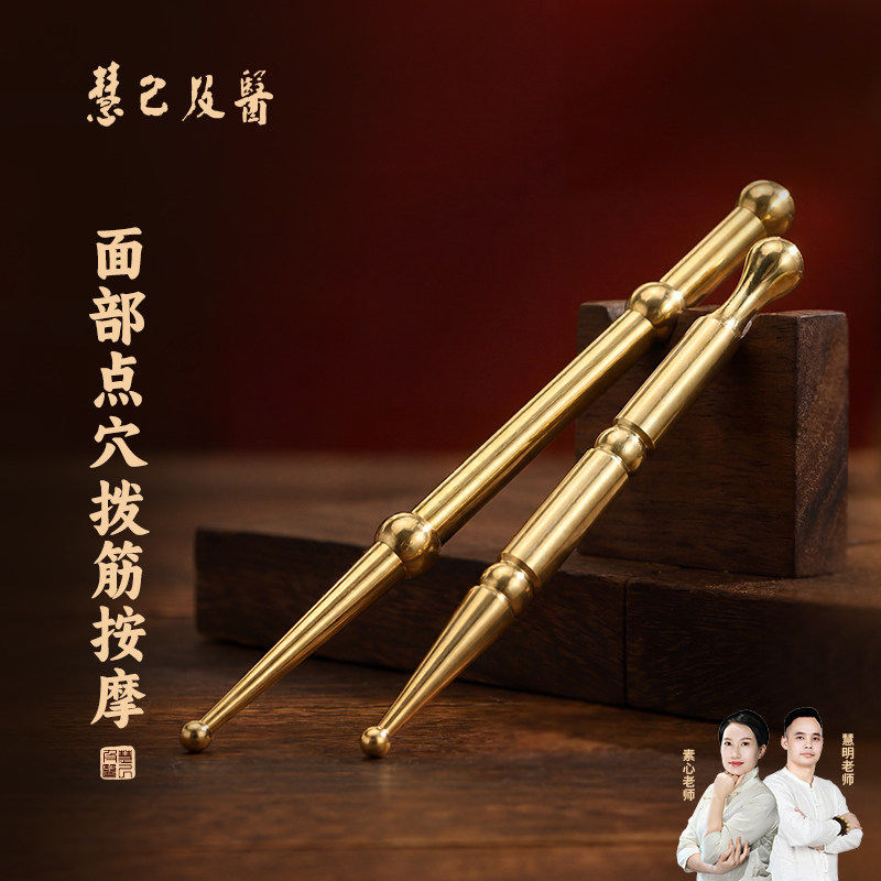 慧己黄铜按穴位工具点穴棒按脚器穴位拨筋棒穴位按摩笔脚底小经络