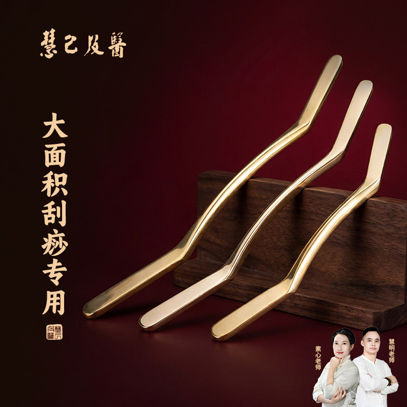纯黄铜擀筋棒大面积腿部淋巴肩颈背部全身通用刮痧板肚子按摩棒