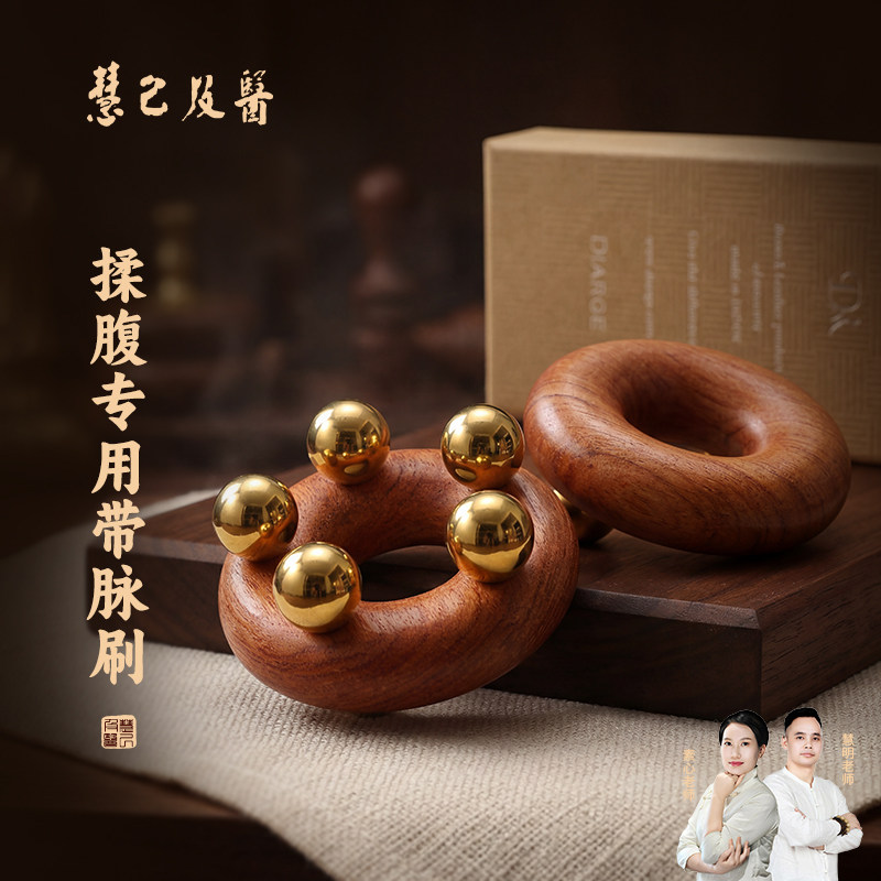 纯黄铜甜甜圈刷揉腹带脉经络刷疏肝胆肚子全身通用按摩神器筋络刷