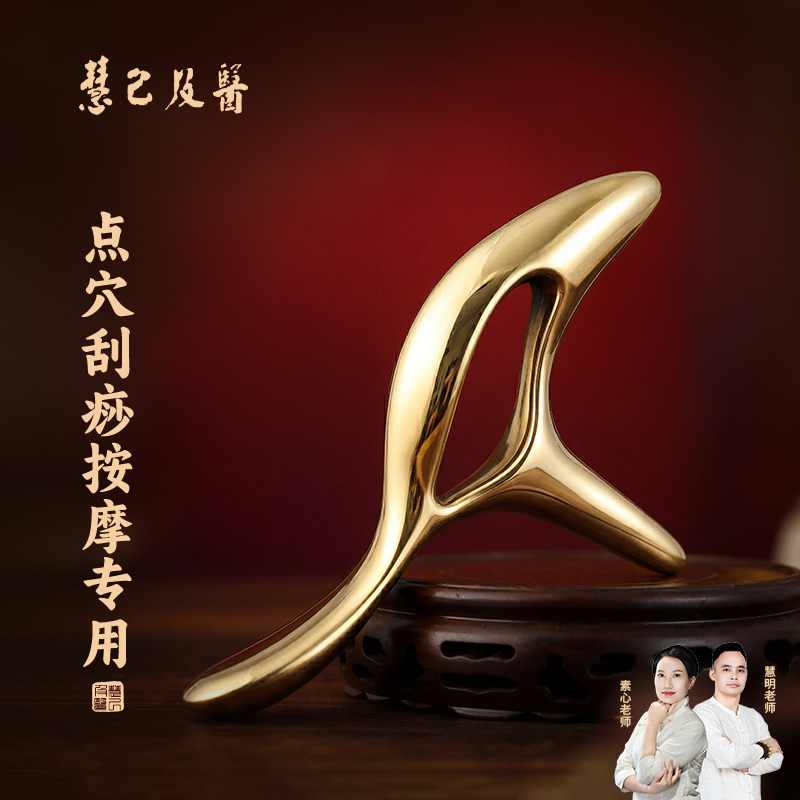 慧己黄铜三角雀按摩器脚底穴位点穴棒刮脚板地筋神器足底按摩工具