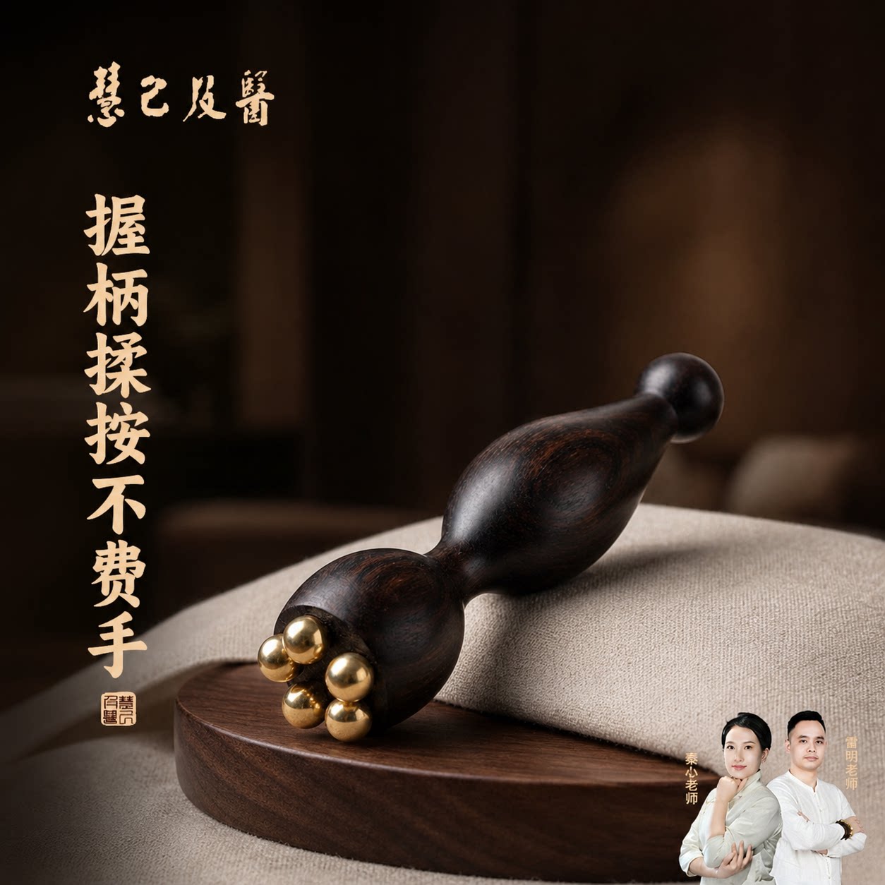 紫光檀黄铜点穴棒面部眼周按摩提拉专用手握舒适久用不酸