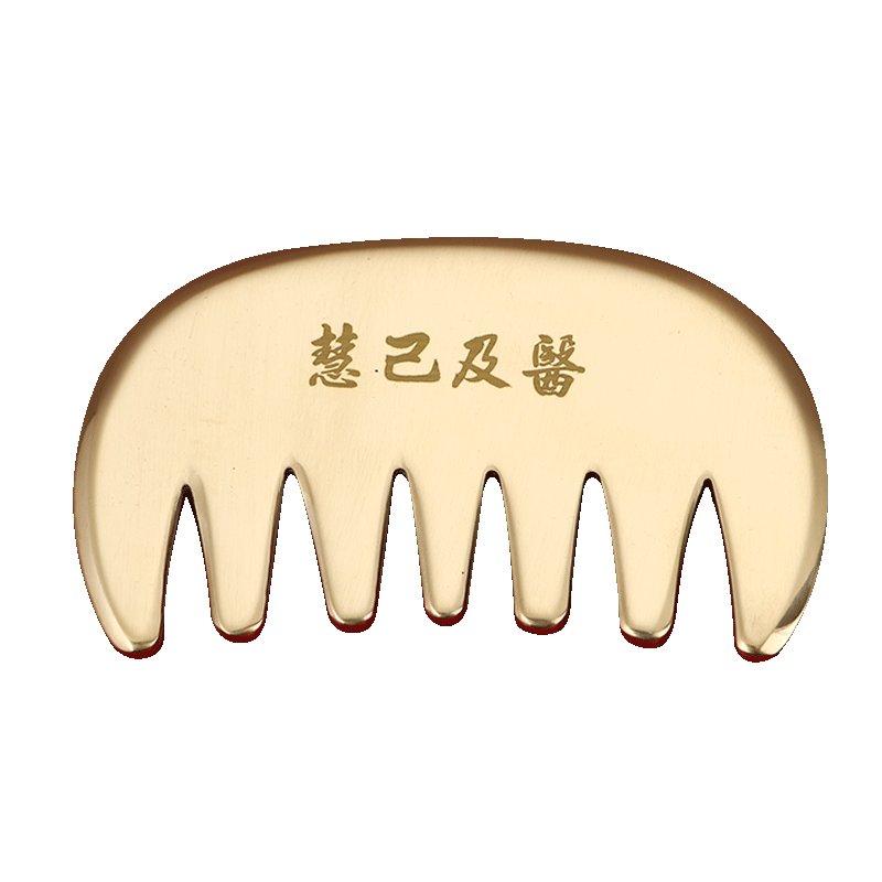 慧己黄铜头部按摩梳头皮刮痧