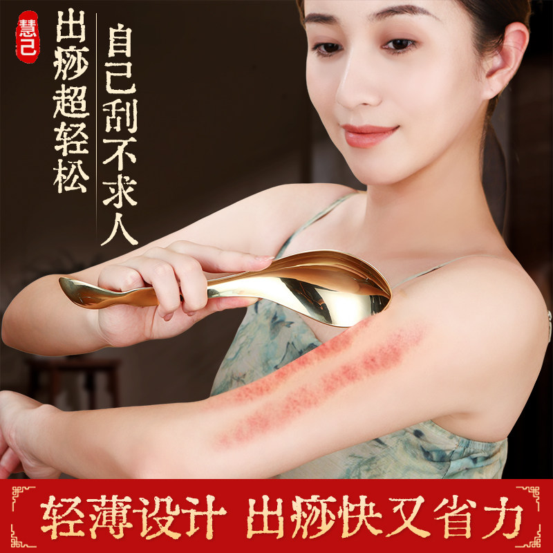 真黄铜刮痧勺子自己刮痧后背神器手臂背部肩颈全身通用铜制刮痧板,保健用品,按摩刮疗片/板,淘宝优惠券,粉丝福利购,淘宝优惠卷