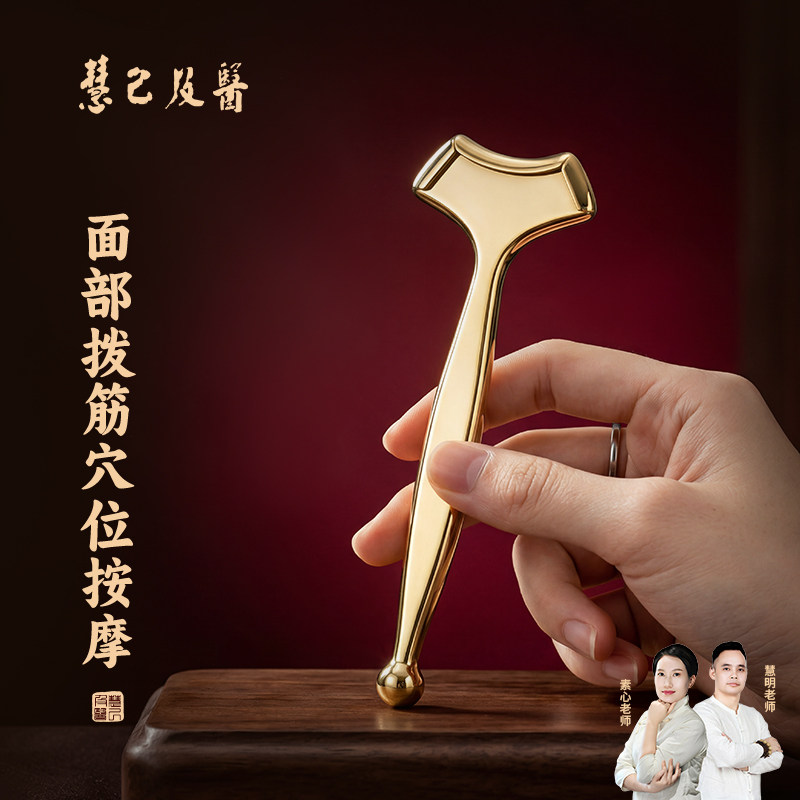 黄铜筋膜棒面部筋膜笔颈部按摩器经络点穴笔手部拨筋棒点筋笔