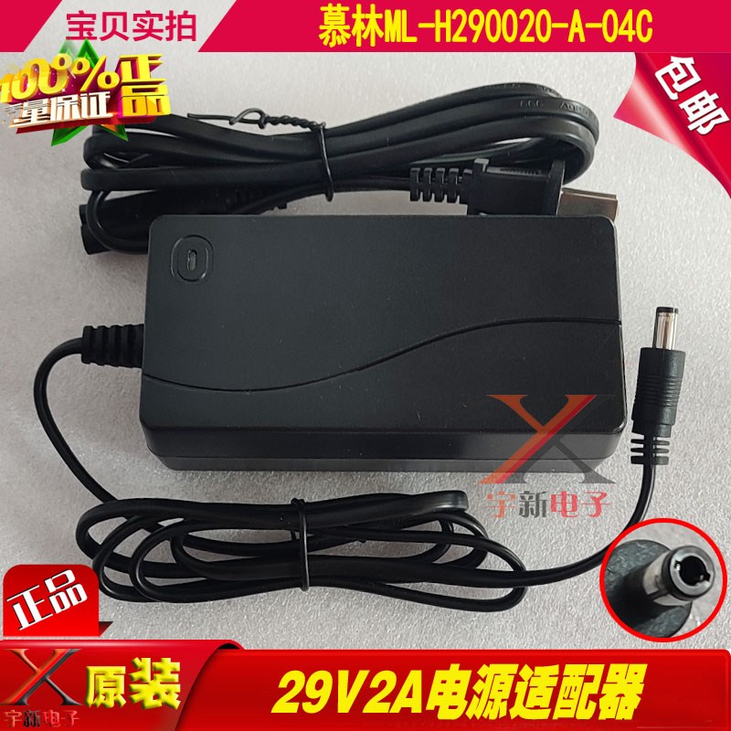 慕林29V2A电源适配器5.5*y2.5圆口孔插头座电动沙发床充电线变压
