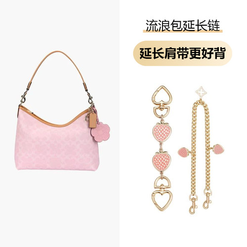 适用于蔻C流浪包延长链条