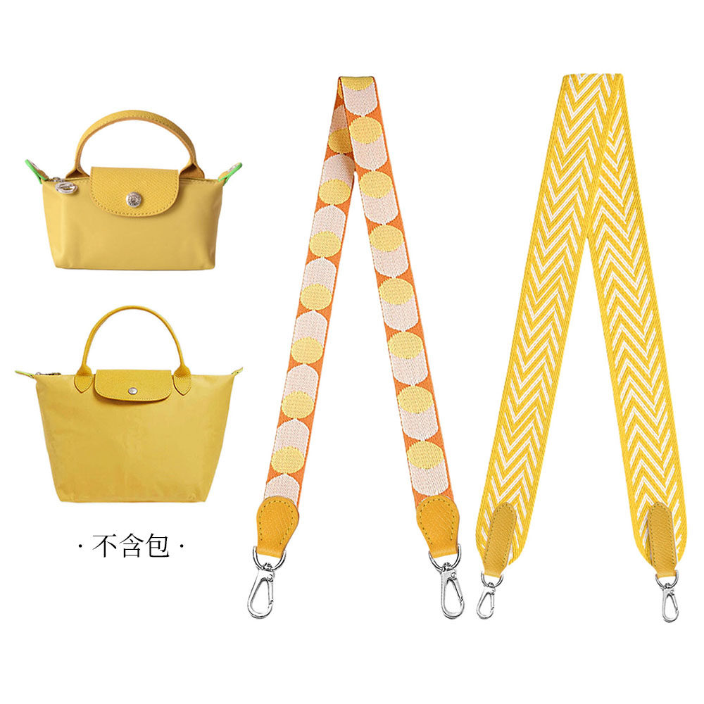 龙骧饺子包黄色组合肩带改造加厚帆布包带单肩斜挎包带改造配件