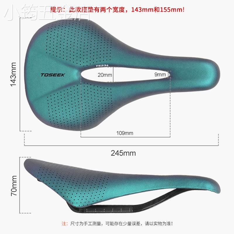 TOSEEK超轻TS236碳纤维中空座垫自行山地车坐垫公路车坐包座鞍座