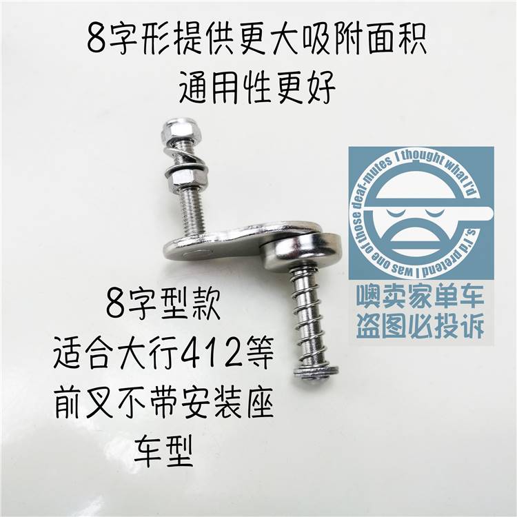 行大折叠自行车专用强力固定磁吸磁扣修补零件bya412sp8KA0084-封面