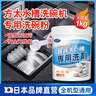 洗碗粉方太水槽洗碗机专用洗碗块洗涤剂西门子嵌入式清洁光亮碗碟