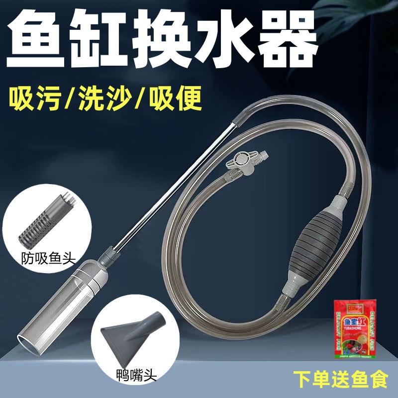 鱼缸换水神器吸粪器清洗吸便器抽水虹吸洗沙器吸鱼屎换水清洁工具