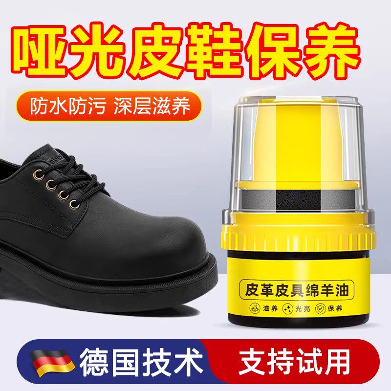 哑光皮鞋保养油磨砂鞋油无色通用擦鞋膏神器鞋子鞋蜡黑色真皮护理