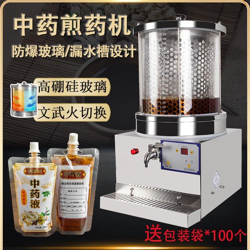 小型中药茶饮熬煮机中药机煎中药机器煎药机全自动熬药智能图片