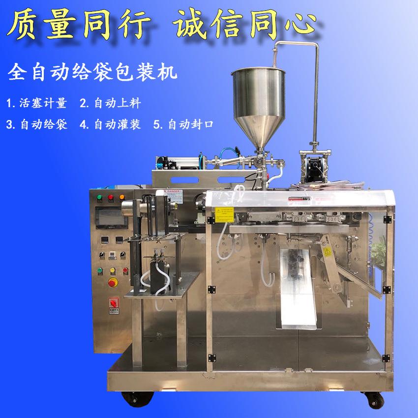 洗衣液包装机全自动酵素给袋式包装机自动酱料液体灌装封口机