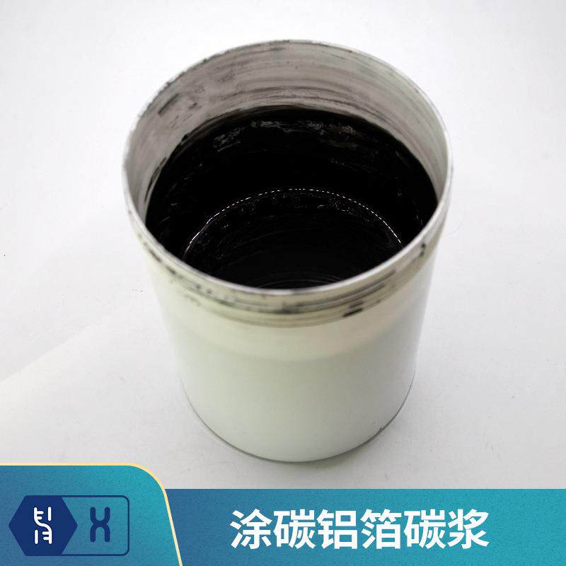 【涂碳铝箔碳浆】集流体散热胶带抗氧化耐酸碱石墨烯碳纳米管浆料