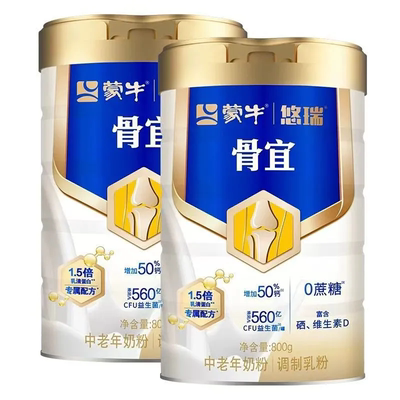 蒙牛悠瑞骨宜中老年奶粉新国标富硒益生菌多维高钙奶粉即食冲饮