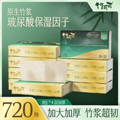 竹可可90抽4层加厚原生竹浆保湿 云柔软纸巾乳霜纸卫生抽纸家庭装