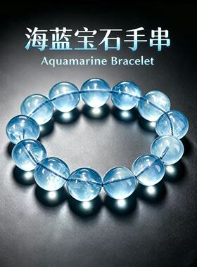 海蓝宝石（充填）手链蓝天白云