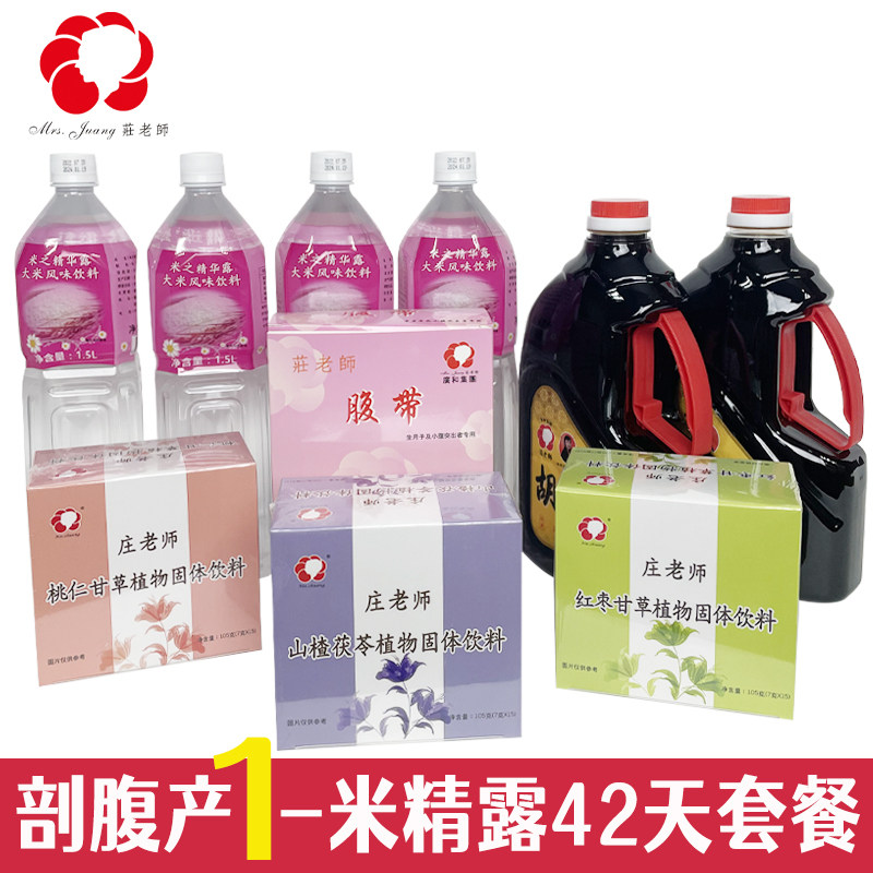 台湾广和剖腹产术后调理餐坐月子米酒水胡麻油生化汤月子饮42天量