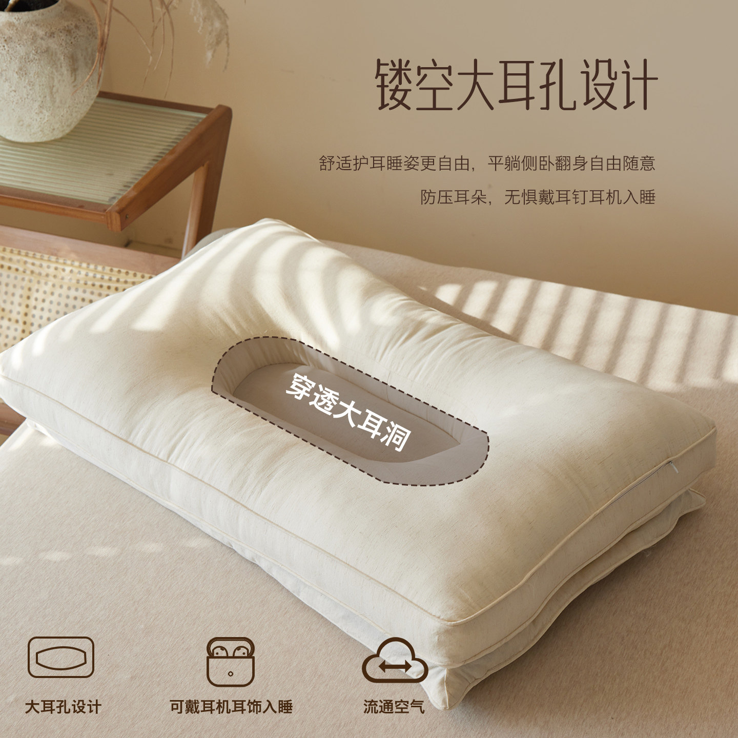荞麦壳护耳枕头大耳孔护颈椎助睡眠戴耳罩耳机专用打耳洞耳钉枕头