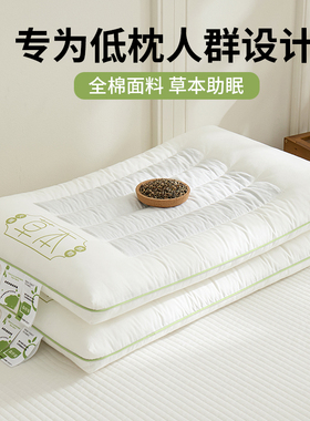 A类全棉低枕荞麦枕头低枕人群设计草本助眠卧室宿舍学生睡眠枕芯