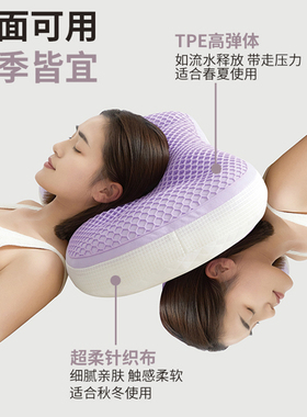 凉感猫肚枕头枕套夏季夏天枕头枕芯护颈椎助睡眠家用TPE学生宿舍