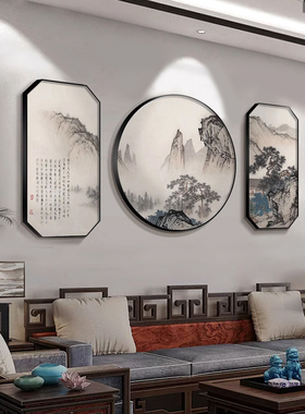 新中国风客厅沙发背景墙装饰画自习室茶室三联画壁画办公室挂画山