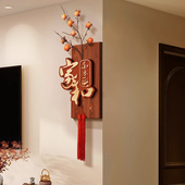 饰画 柿柿如意新中式 客厅装 画家和万事兴轻奢高级感沙发背景墙挂