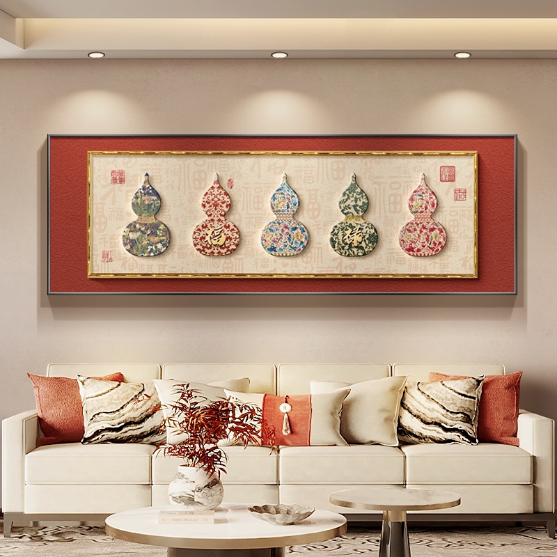 新中式客厅装饰画五福临门葫芦沙发背景墙挂画中国风卧室床头壁画