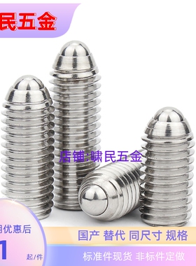 NBSS3/ NBSS4/5/ NBSS6/8/10/12/16 球头柱塞不锈钢超轻载树脂波