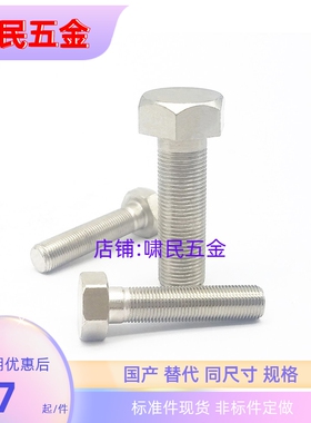 SSTRC10/12-30/35/40/45/50/60/80外六角粗牙螺纹 限位螺栓SSTRC