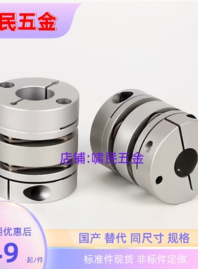 联轴器 可开键槽MCGLC MCGLCWK-D16 20 25 32 40 50 MCGLCLK/RK