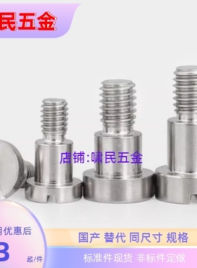 FCBD4-2 CBD4 5 6 8-1 2 3 4 5 6 7 8 10 12 20一字支点台阶螺丝