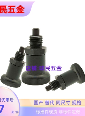 PXSA12/16 PXSK12/16 细牙弹簧伸缩分割柱旋钮柱塞 复位型分度销