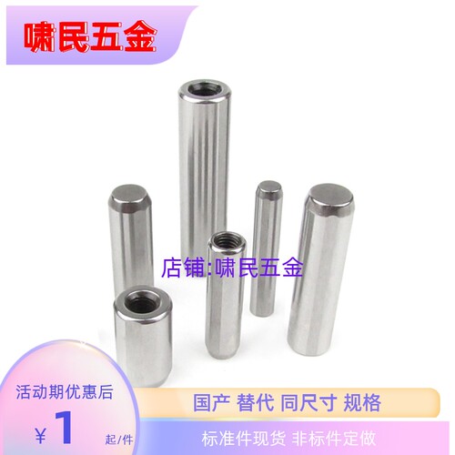 SUJ2定位销-带拉拔螺纹精