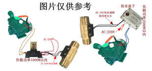 220V继电器 AC220V电源控制盒