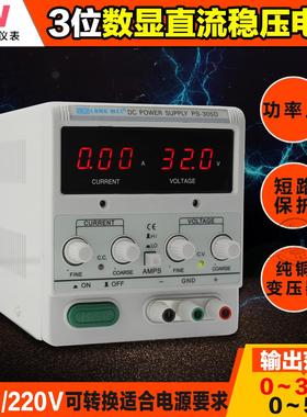 香港PS-302D/303D/305D/6402D/6403D数显直流稳压电源