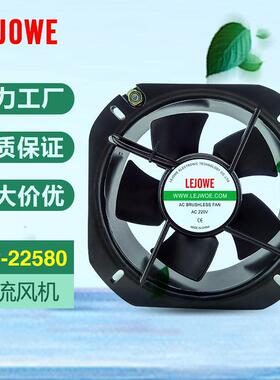 AC22580交流风扇 耐高温工业风扇220V微型散热风扇负载箱轴流风机