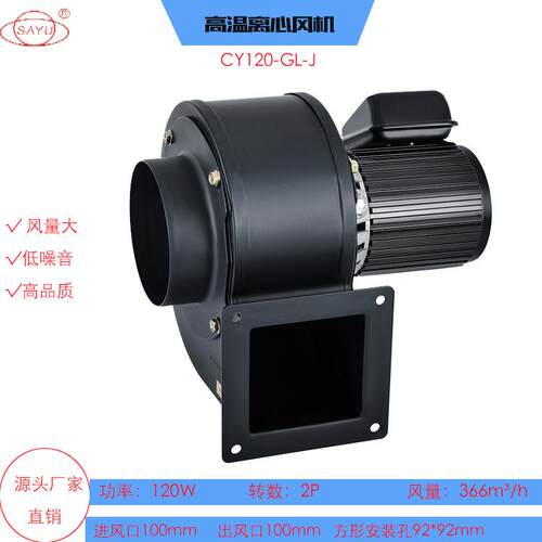 厂家直销CY120-GL-J韩式烧烤下排风机噪音低吸力强劲引风机120W