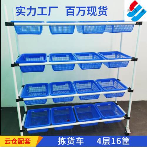 拣货车电商仓库多层仓储配货周转快递分拣配框子手推车