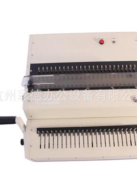 CBM500 全抽刀梳式胶圈打孔机34孔夹装订机胶圈装订机