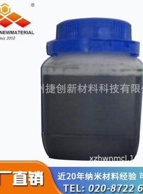 厂家直销 纳米ATO分散液|纳米氧化锡锑分散浆料