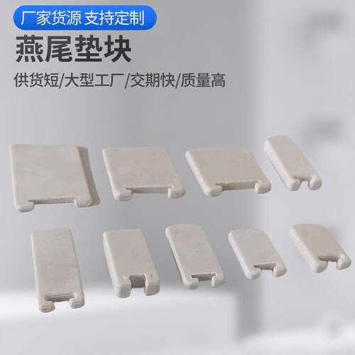现货供应燕尾垫块变压器绝缘垫块干式变压器绝缘垫块 硅胶垫块