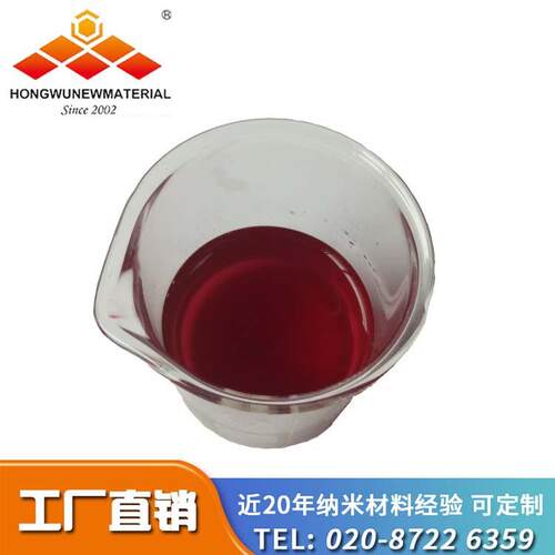 纳米金分散液 胶体金溶液 100-10000ppm 酒红色 au99.99% 厂家供