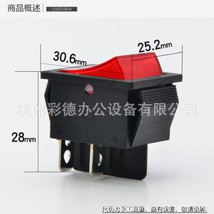 全自动胶装机电动切纸机专用配件 电源开关