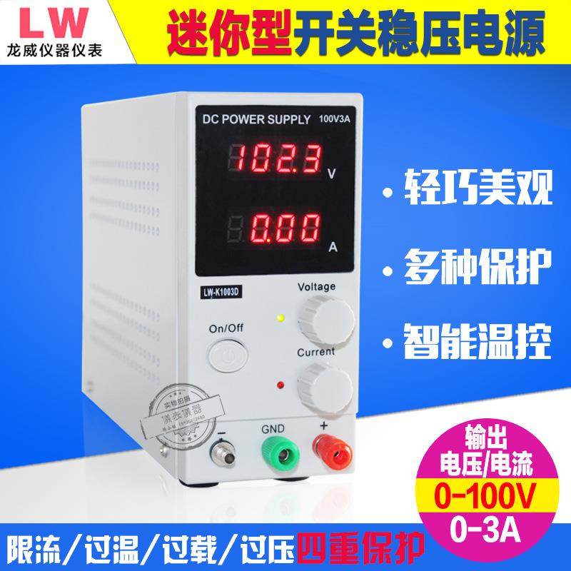 香港LW-K602D/K603D/K605D数显直流60V2A3A5A稳压电源