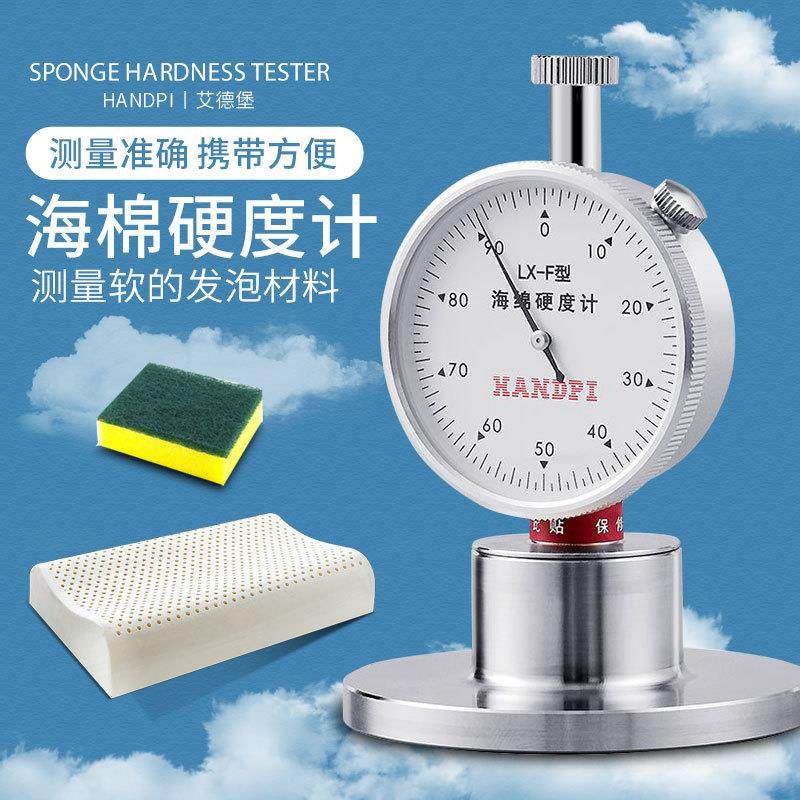 F型邵氏硬度计LX-F海绵硬度计发泡沫珍珠棉硬度检测测试仪