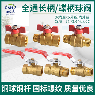 铜球阀4分DN15双内丝内外牙6分DN20阀门2分3分自来水管开关DN8