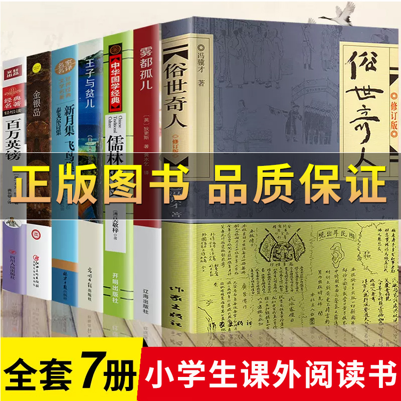 俗世奇人原著冯骥才正版修订版